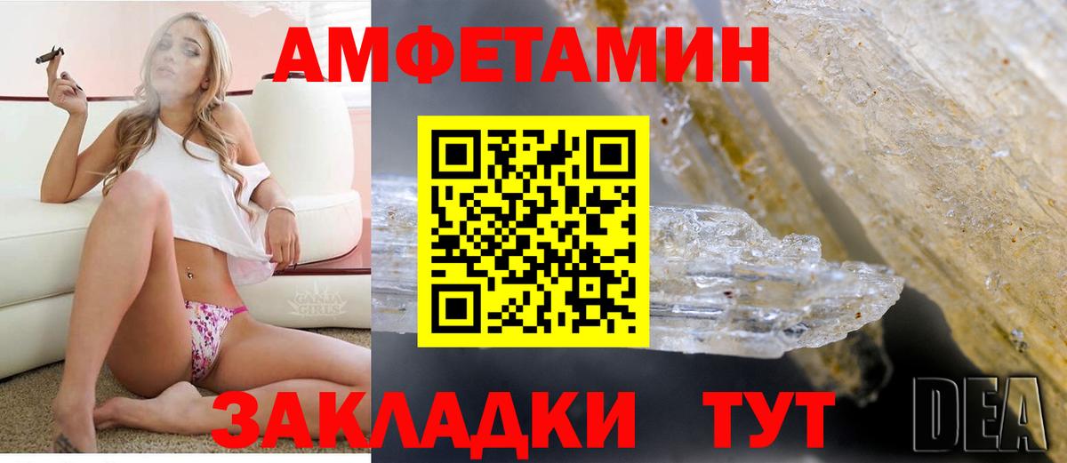 АМФЕТАМИН  АМФЕТАМИН 97%  Вход с VPN  Абакан 