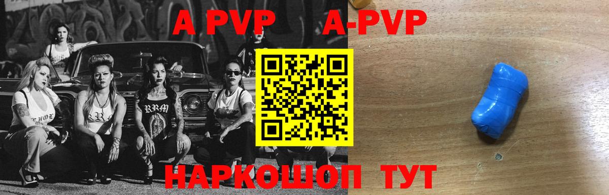 A PVP Crystall Абакан