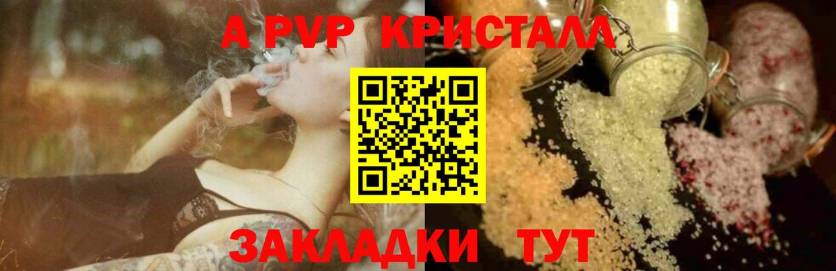Абакан  А ПВП СК  продажа наркотиков  А ПВП Соль  Вход с VPN 
