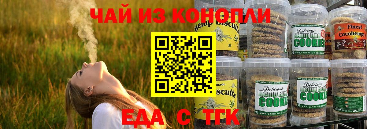 Canna-Cookies конопля  Вход с VPN  Абакан 