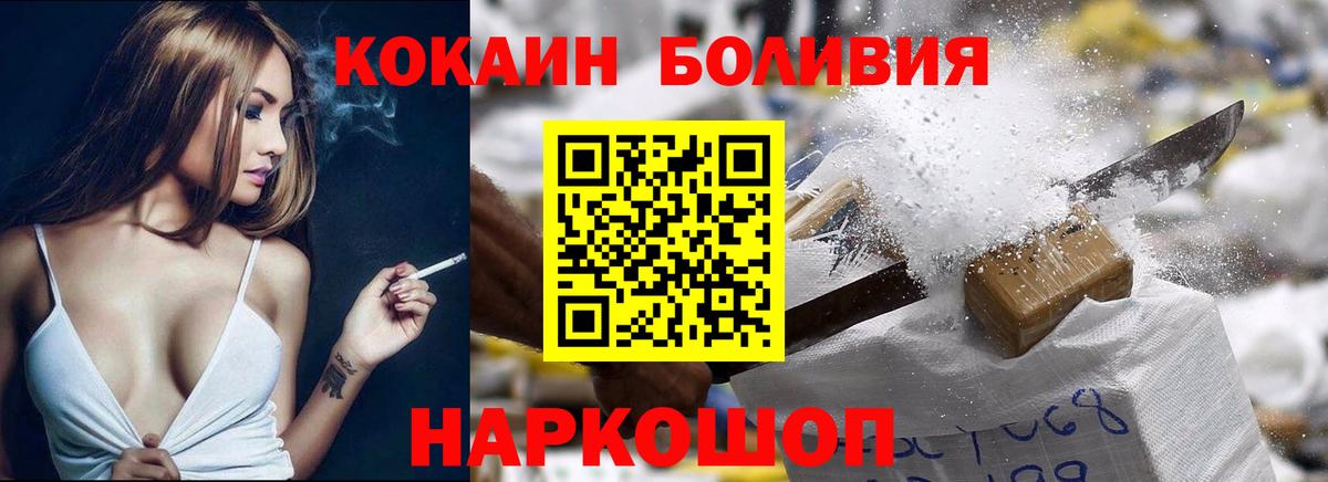 Кокаин Columbia  Вход с VPN  Абакан 