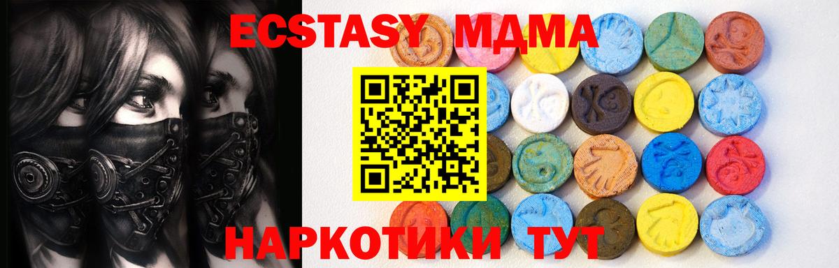 Экстази круглые Абакан