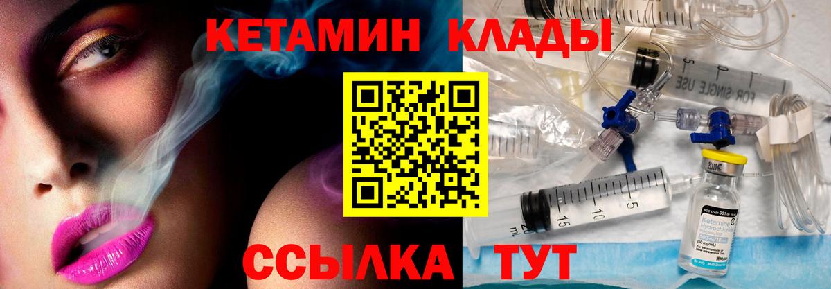 Кетамин VHQ  КЕТАМИН VHQ  Вход с VPN  Абакан 