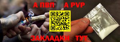 apvp Абакан