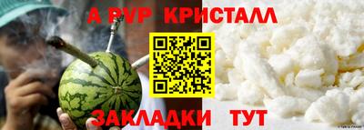 apvp Абакан