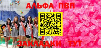 apvp Абакан