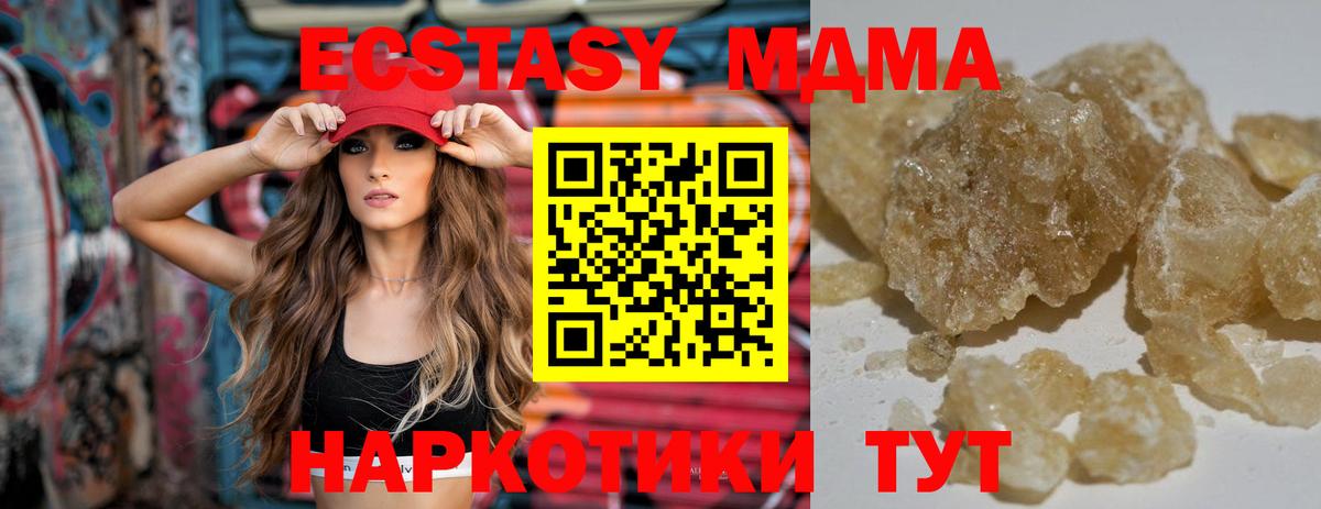 МДМА Molly Абакан