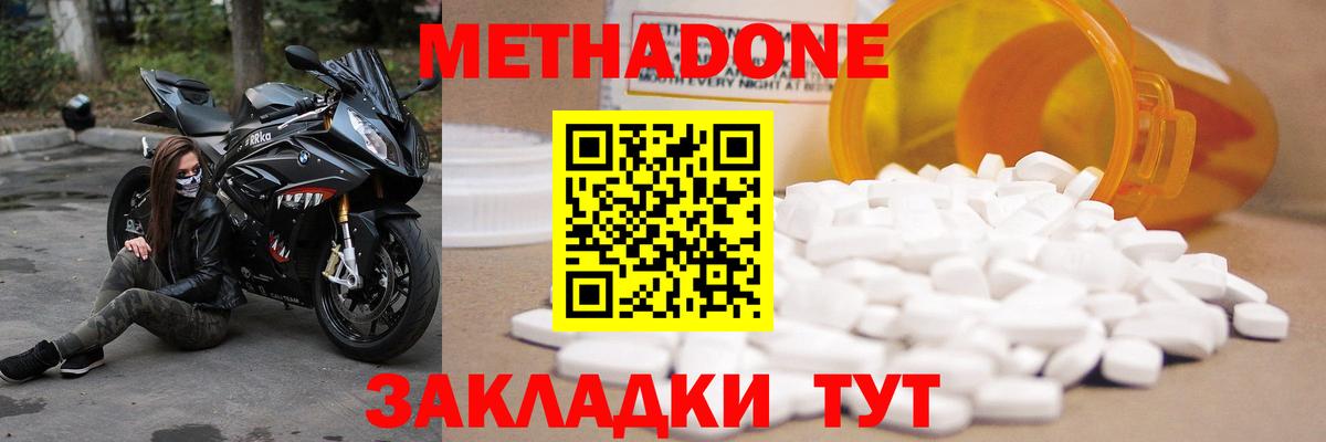 МЕТАДОН мёд Абакан
