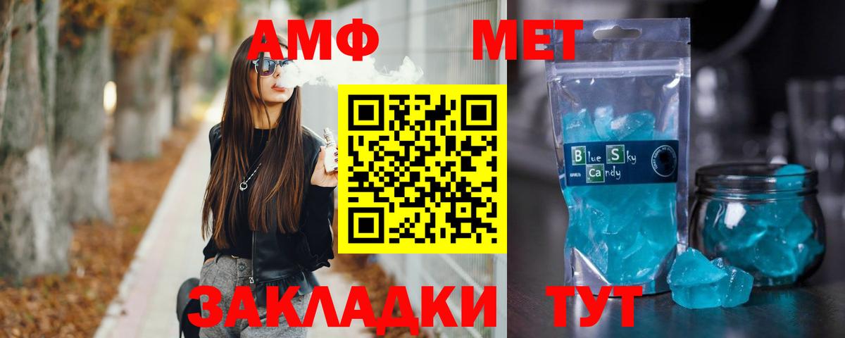 Абакан  Метамфетамин Декстрометамфетамин 99.9%  Вход с VPN 